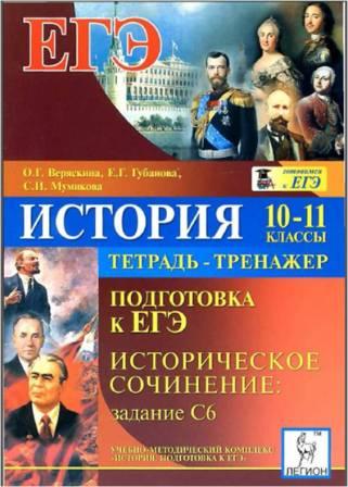 задание с6_веряскина
