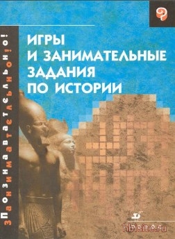 igry_i_zanimatelnye_zadanya