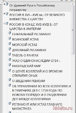 hrestomatiya_istoriya_Rossii
