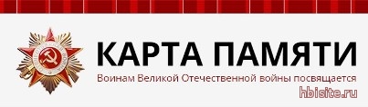 karta_pamjati