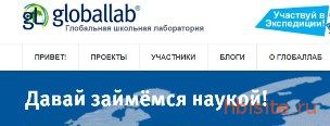 globallab