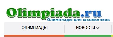 Olimpiada ru. Олимпиада ру. Олимпиада.ру официальный сайт. Online.Olimpiada.ru. Www.Olimpiada.ru.