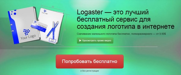 logaster