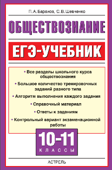 егэ учебник