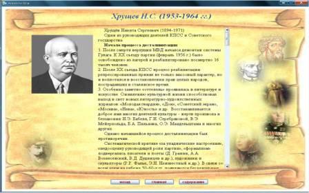 деятели 20 в.
