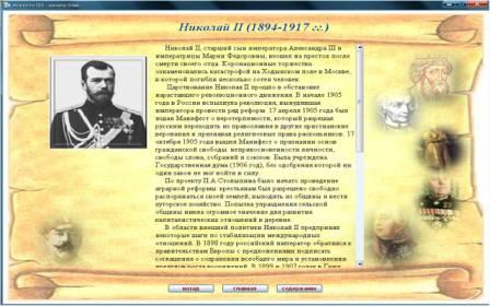 деятели 19 в.